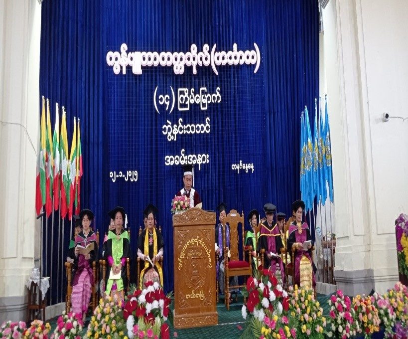  (၁၄)ကြိမ်မြောက် ဘွဲ့နှင်းသဘင်အခမ်းအနား 